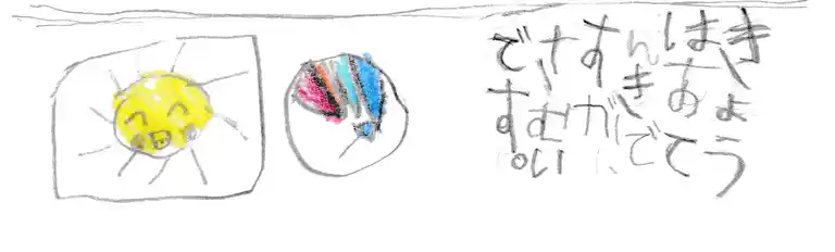 おひさまマークとさむいマーク