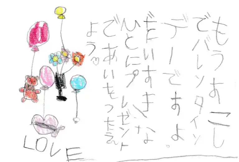 プレゼントとふうせん